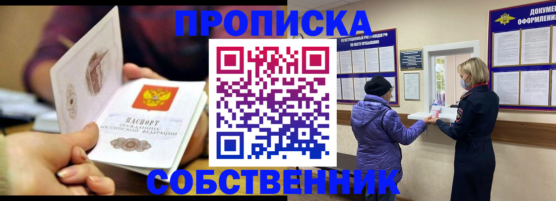 прописка в квартире в Кирово-Чепецке