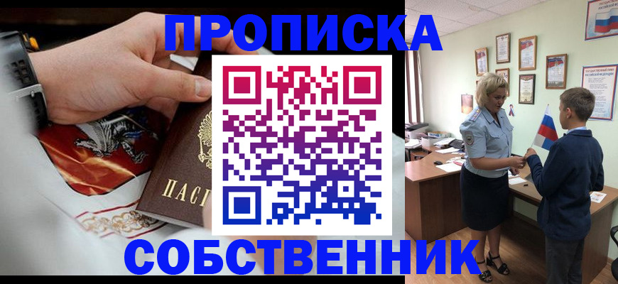 прописка законно в Кирово-Чепецке