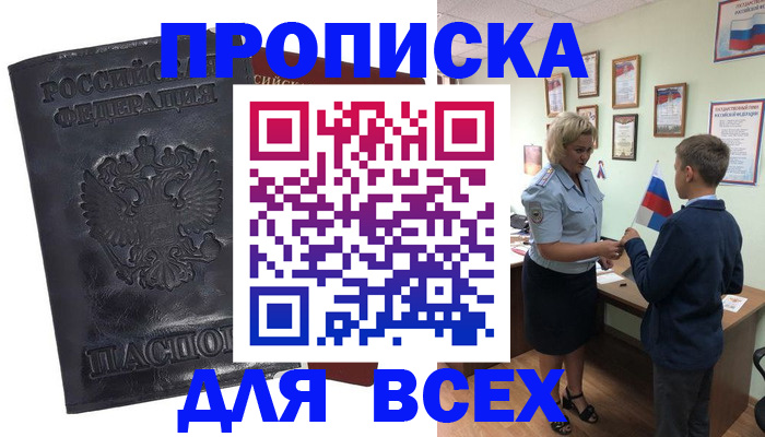 прописка для кредита в Кирово-Чепецке