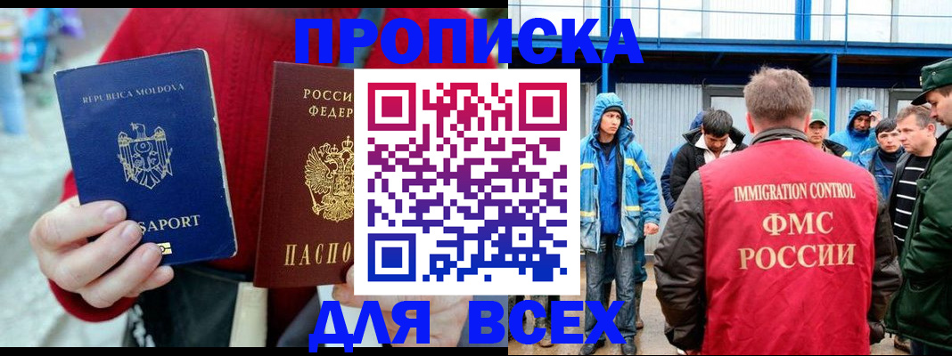 временная регистрация для всех в Кирово-Чепецке