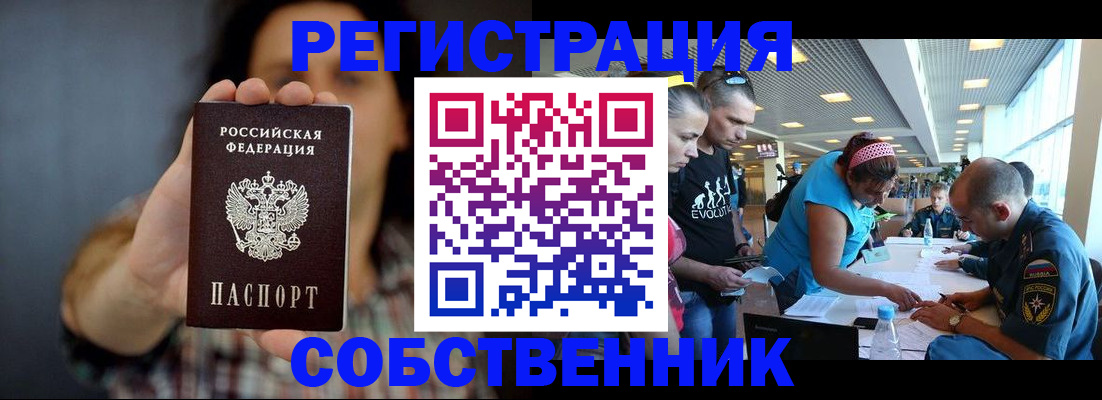 прописка штамп в Кирово-Чепецке